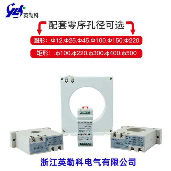 RT-L1K可调漏电继电器典型应用参考图