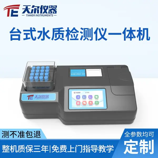 ̨ʽˮ�ʼ����һ��� ˮ�ʼ���豸���ҹ��������Ҽ������
