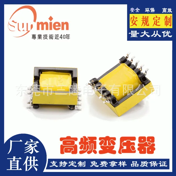 厂家直供EFD25 5+5小型贴片变压器大功率脱毛仪变压器