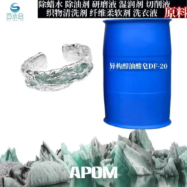 除蜡驱油研磨防锈原料化学合成切削液成分