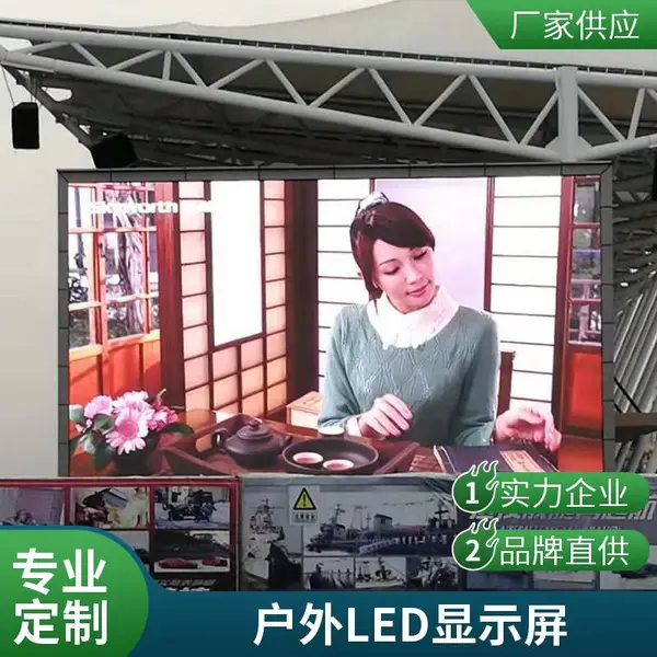 LED显示屏 底部支架式 户外 高清画质 断电记忆 兆雅光电