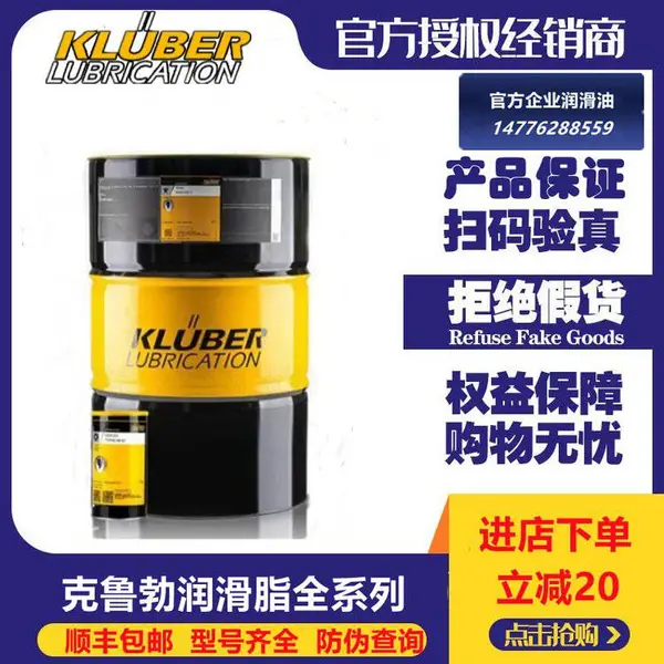 克鲁勃KLUBER ***FLEX TOPAS L32/L32N/L32CN排钻包低温润滑脂