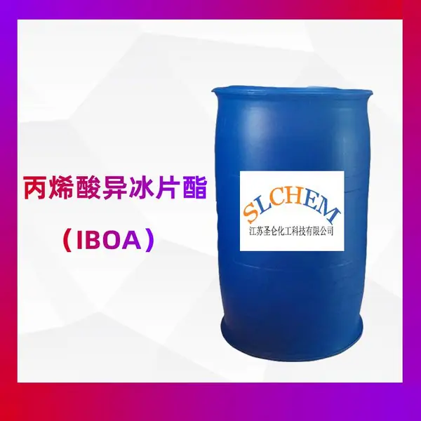 供应 丙烯酸异冰片酯(IBOA) 98%含量 CAS号5888-33-5
