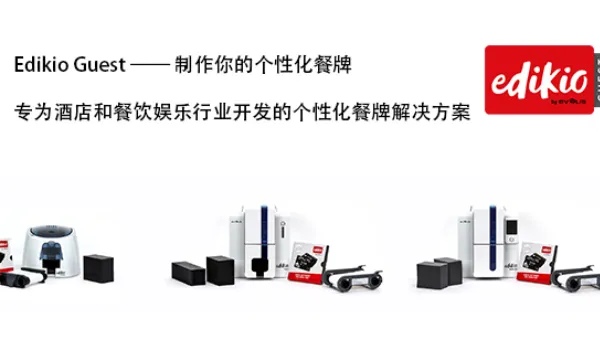 上海高质量员工卡打印机来电咨询 爱立识