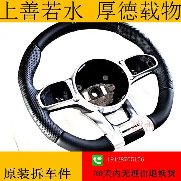奔驰212 213 E200 E260 E300 E350 E320 E400 方向盘 转向盘 0004600109