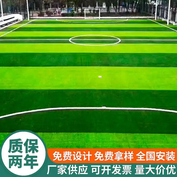 人造足球场幼儿园假草皮 户外绿色塑料假草坪铺设