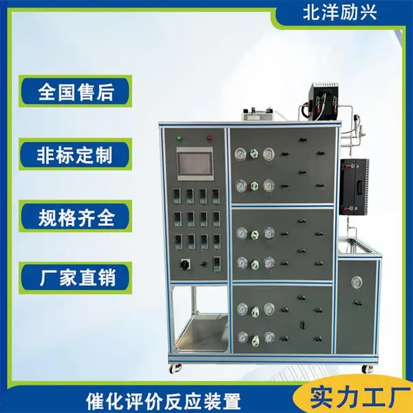 固定床催化剂评价微反装置加氢催化评价装置
