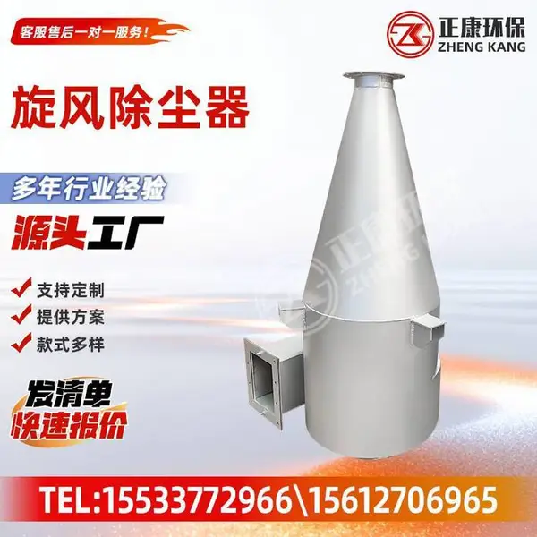 定制沙克龙旋风除尘器 不锈钢木工粉尘分离器 收集筒可定做