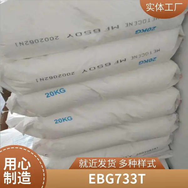 PP 荷兰利安德巴塞尔 RP242G 高清晰度 抗化学性 易喷涂 抗撞击