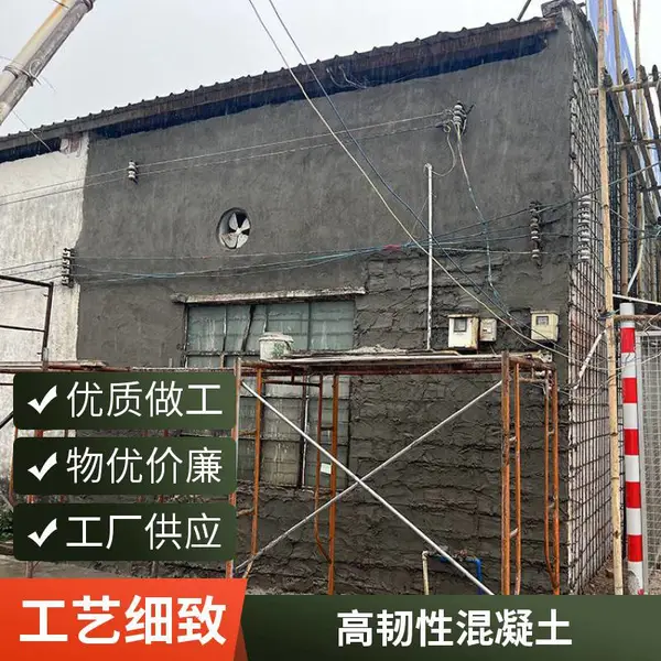 高韧性混凝土 旧楼房加固改造 高延性混凝土 抗压强度高 耐久性能好