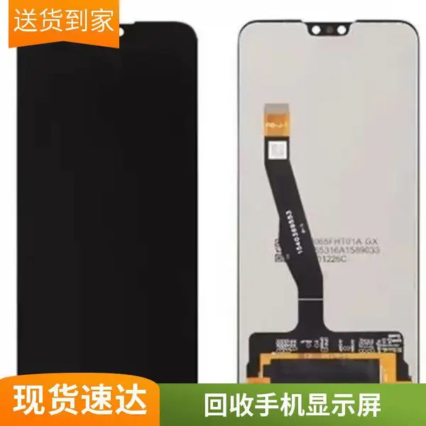 求购手机液晶屏 带触摸 总成 需求量大 可长期合作