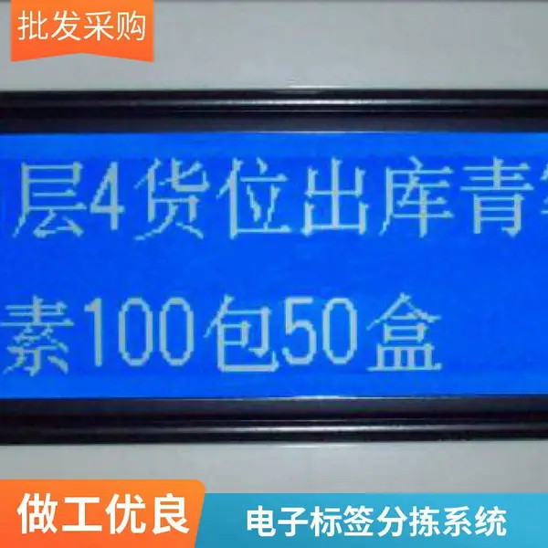 亮灯拣货 康大基业电子标签 电商仓库专用 灯光闪烁提示 待拣