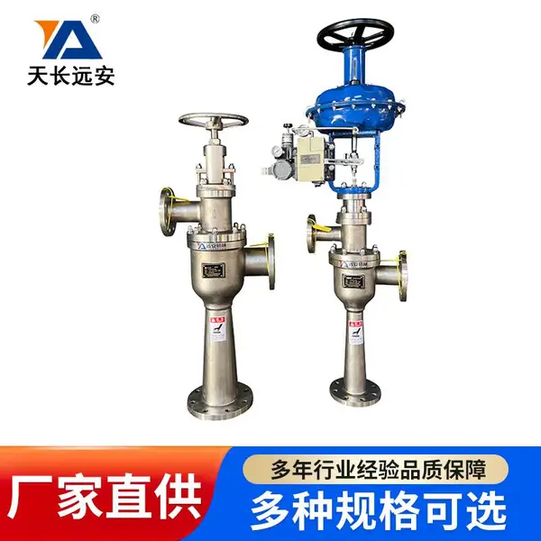 远安机械蒸汽喷射液化器连消喷射加热器立式气动薄膜自控型