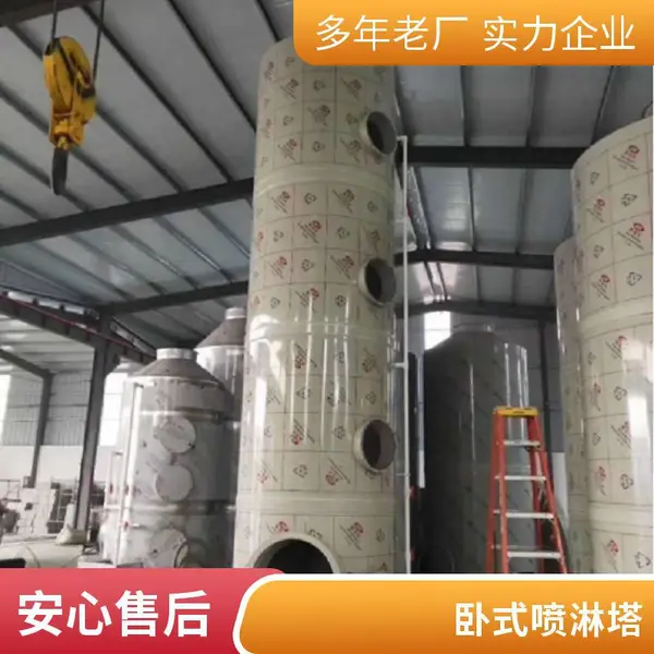 水喷淋塔废气净化器 去除有机废气 耐用耐腐蚀 厂家直供