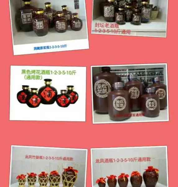 500ML-5000ML通用土陶酒瓶