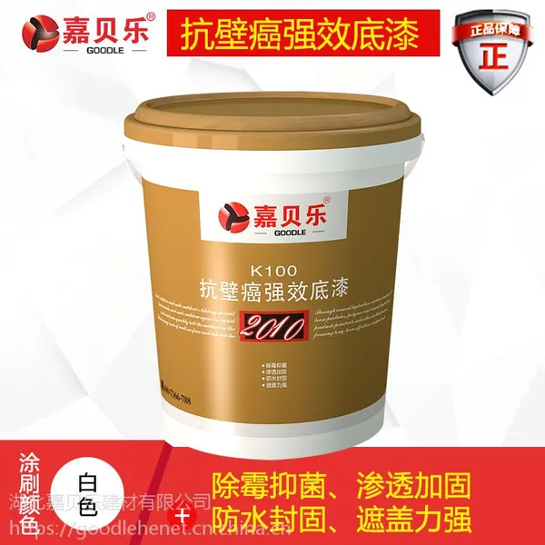 嘉贝乐K100抗壁癌强效底漆专治严重粉化霉斑起泡剥落等内外墙面