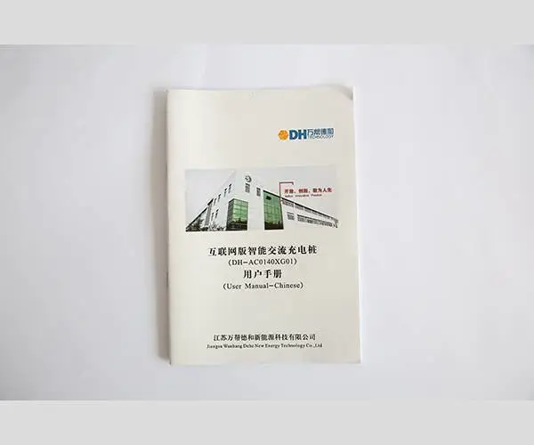 说明书印刷工厂-说明书印刷-泉辰印刷(查看)