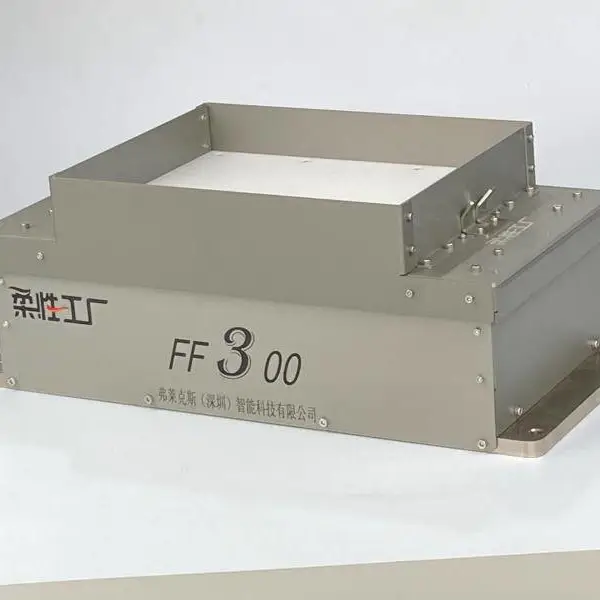 弗莱克斯 柔性振动盘 FF300视觉上料