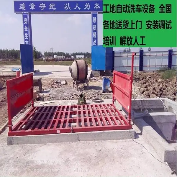 贵阳工地大门口车辆立体冲洗设备 高压清洗不带泥出行
