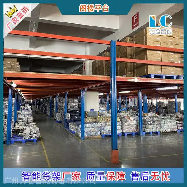 阁楼平台货架定制 搭建二层三层多层仓库阁楼式仓储货架