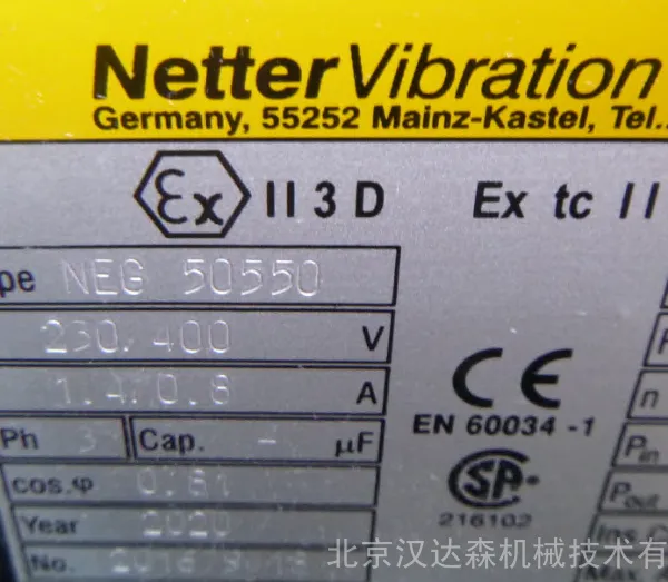 Netter Vibration������������NEG 50770