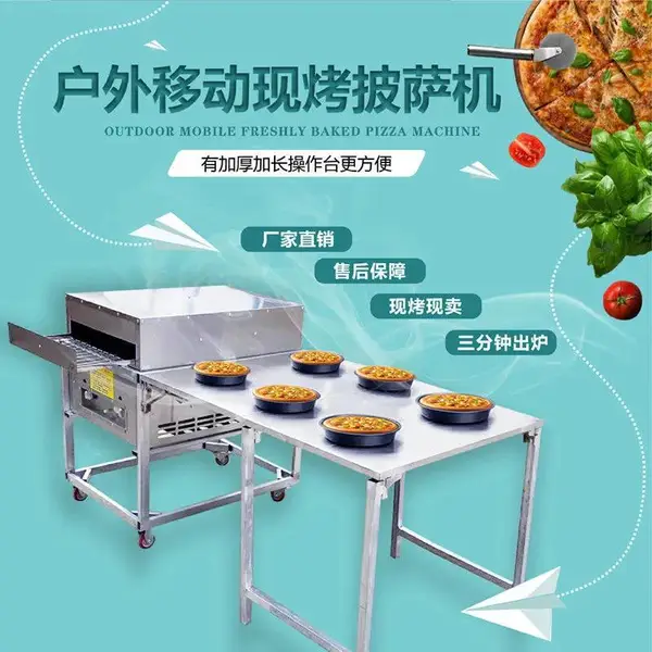 披萨机小本创业移动户外摆摊燃气小吃烤炉燃气