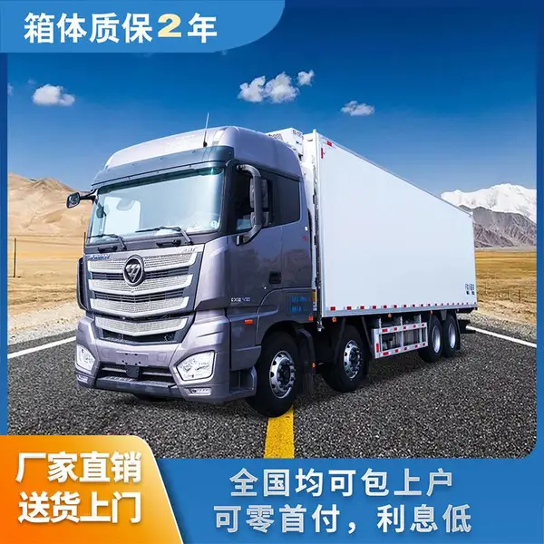 9.6米福田欧曼大型前四后八冷藏车 31吨气囊桥自动挡
