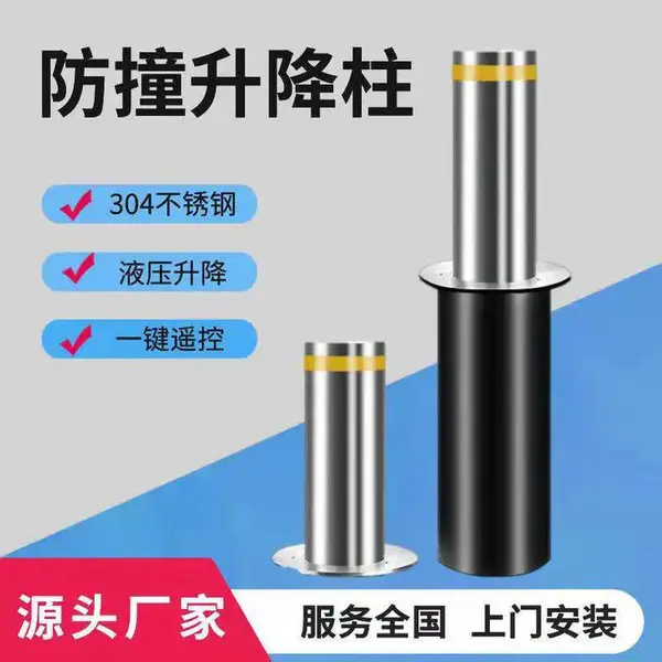 全自动升降柱液压式伸缩栏杆墩防撞击地桩带夜光灯佳悦鑫牌JYX129