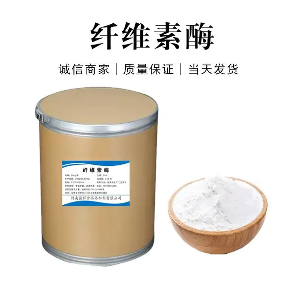 供应食品级纤维素酶 10万酶活力 河南诚祥 量大包邮