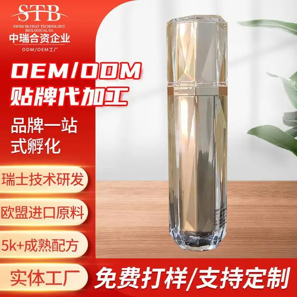 化妆品OEM兰宝石因子肽重生乳液补水清爽保湿提亮