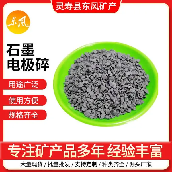 ���ҹ�Ӧʯī����̼�� ʯī�缫�� ��̼����ͻҷ�