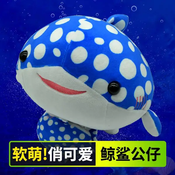 Make my day海之宝正品蓝白鲸鱼毛绒公仔钥匙扣抱枕