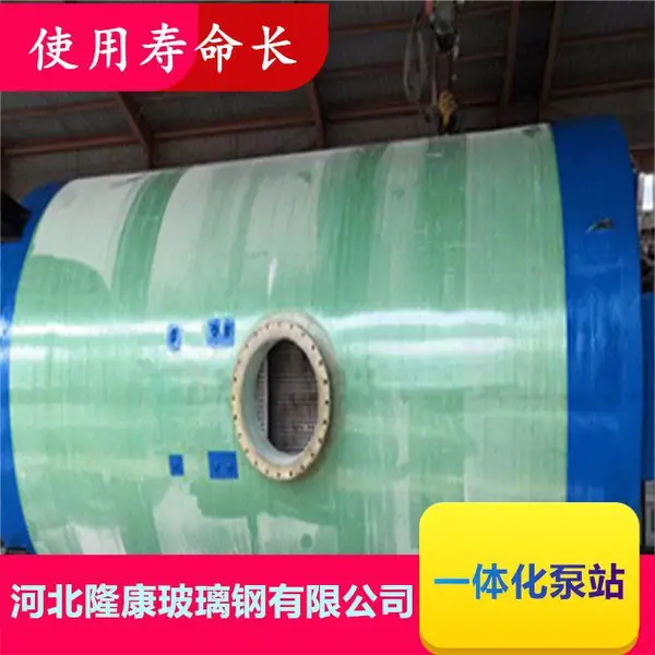 衡水 污水提升泵 玻璃钢污水提升泵站 污水一体化泵站