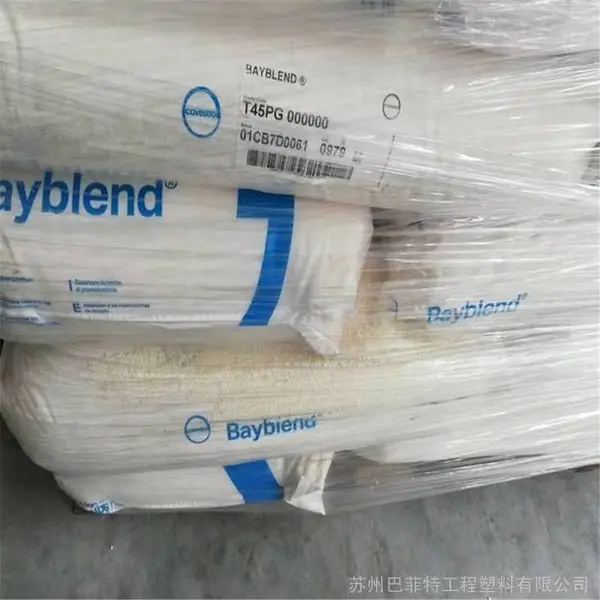 拜耳圆粒乳白色电镀级PC/ABS T45PG汽车门把手原料