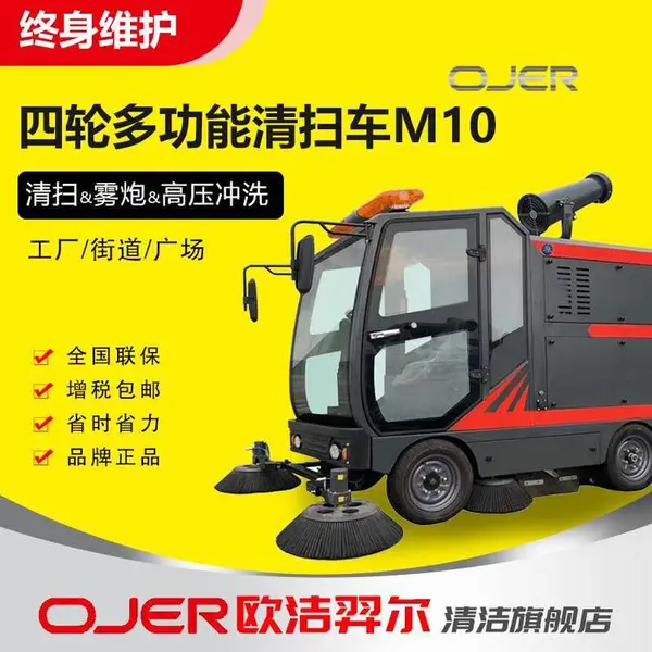 ŷ�����/OJER �����๦����ɨ��M10 240Lˮ�� 220L������ �����ַ�������