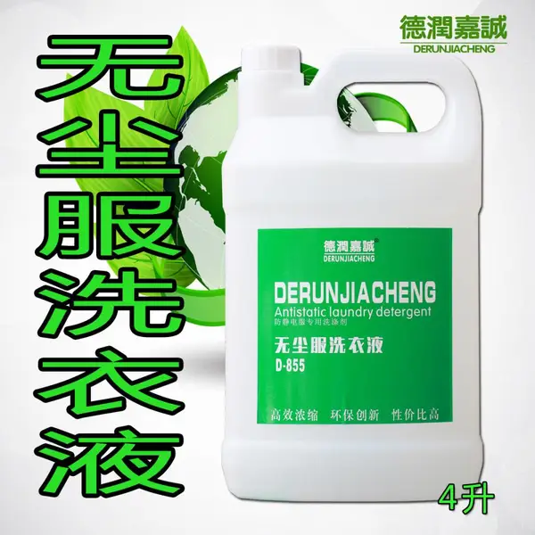��Ӧ����γ���D-855�޳���ϴ��Һ�ྻ��ϴ��Һ����ϴ��Һ��������