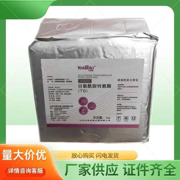 谷氨酰胺转氨酶K01 食品级TG酶添加剂稳定酶制剂