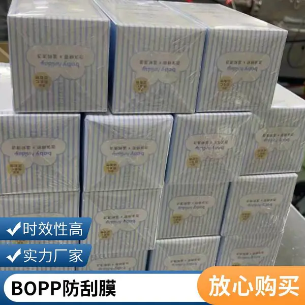 BOPP透明烟盒包装卷膜全自动包装机三维塑料薄膜热封膜厂家批发