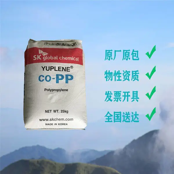 韩国SK YUPLENE PP R370Y 高透明 高光泽 食品级 高刚性 高流动 包装 容器 电器