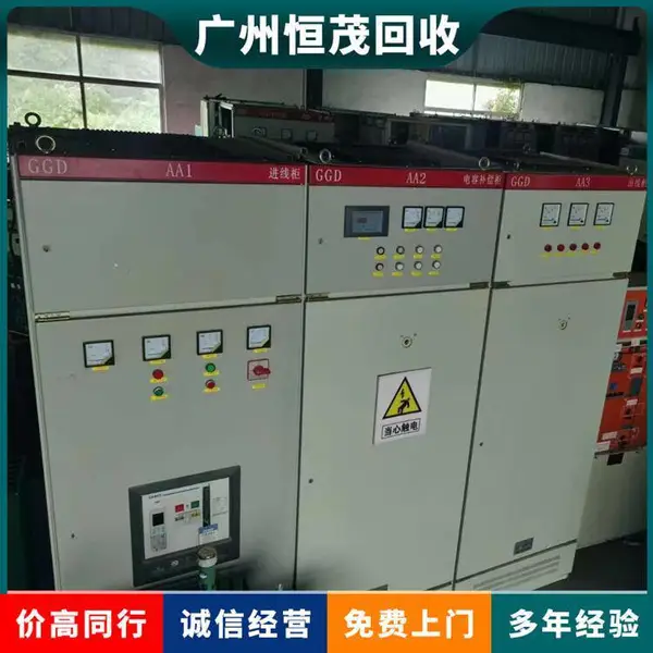 回收箱式配电柜找恒茂 各类电柜电箱灭火器收购 电联给价现场结算