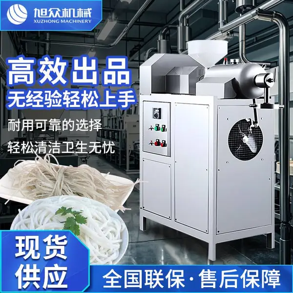 旭众商用小型米粉机SZ-30不锈钢米线机全自动多功能米粉米线设备