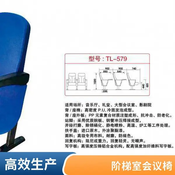 礼堂椅 报告厅会议椅影院剧院椅音乐厅座椅