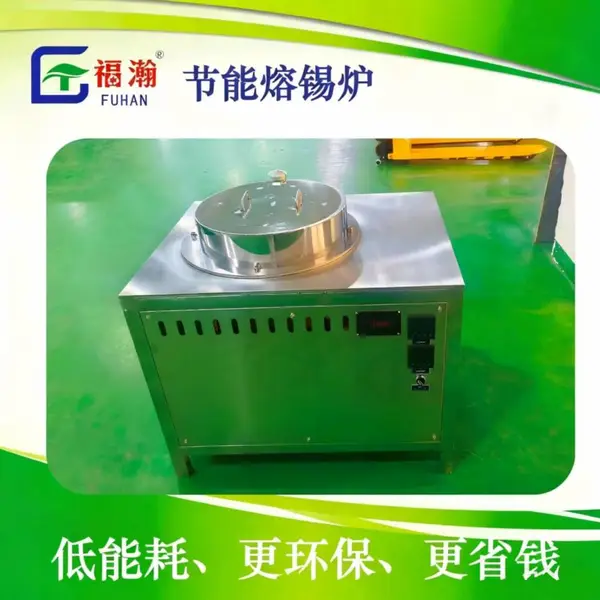 密封熔炼炉 锡条机 节能熔锡炉 金属熔炼炉 感应熔炉厂家
