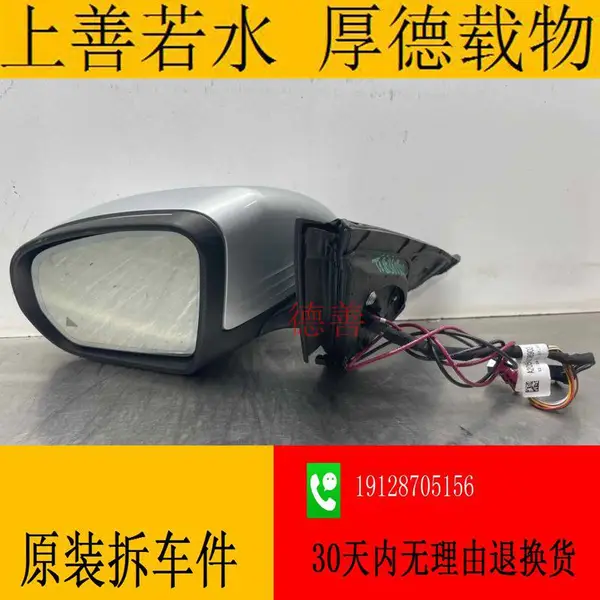 奔驰205 204 C180 C200 C260 C300 C350 C63 倒车镜 后视镜 2058100905