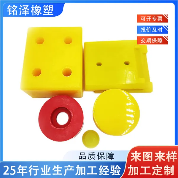 聚氨酯垫圈 绳锯机耐磨槽 优力胶防撞块 弹力减震PU异形件TPU注塑件