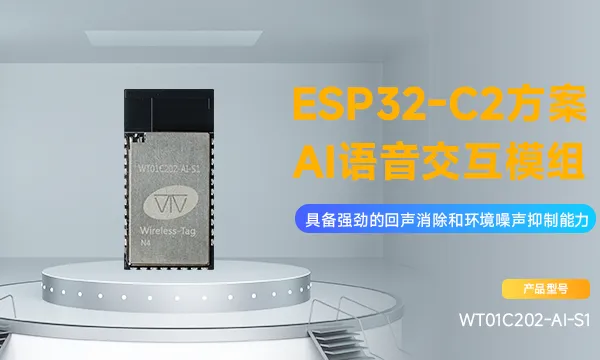 深圳AI语音交互电子桌宠 深圳市启明云端科技供应