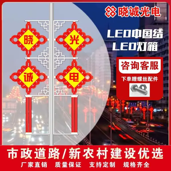 中国结路灯 太阳能LED灯 免布线 自动亮灭 50W 美丽乡村工程