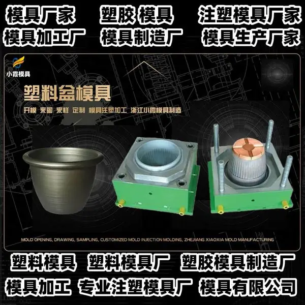 台州模具公司黄岩模具