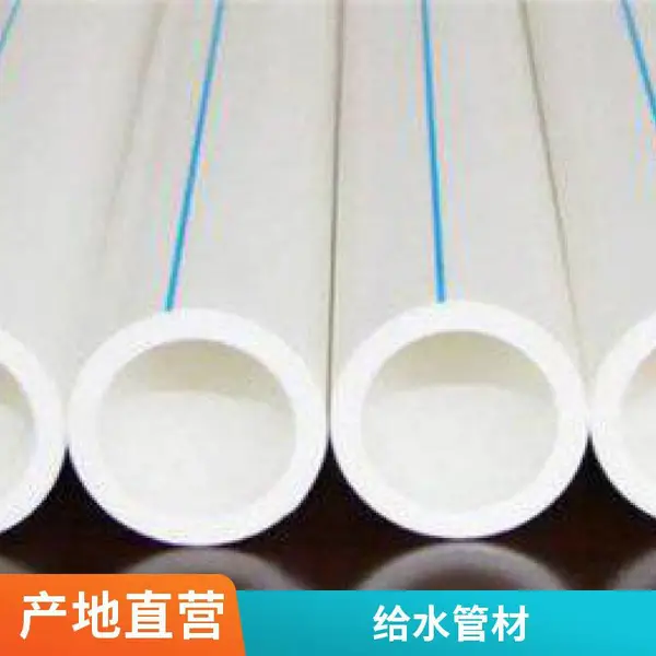 厂家批发PPR给水管 ppr冷热水管4分 ppr管材家装工程自来水管