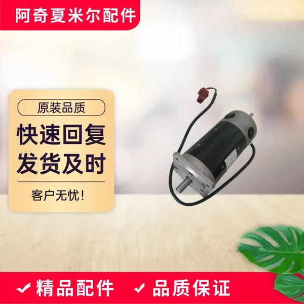 阿奇夏米尔 电机组件381505756 火花机SP机床专用
